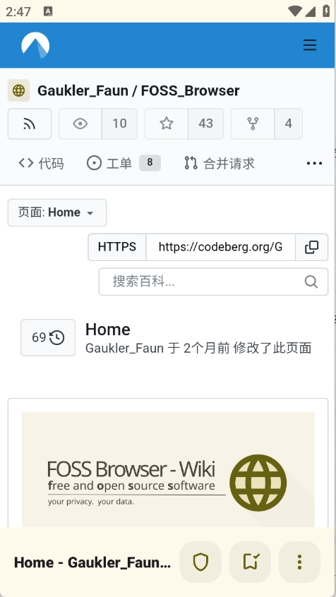 FOSS浏览器 图1