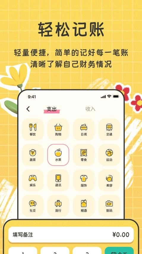 手帐随心记2026图4