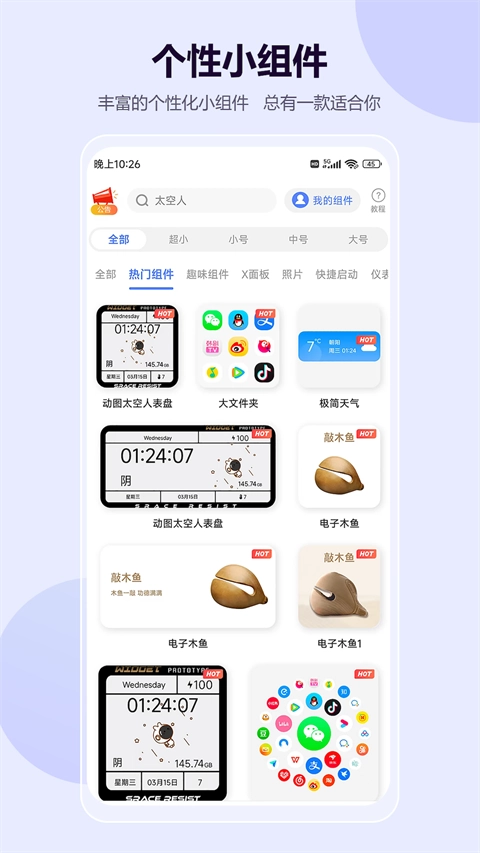 心动主题壁纸正版图5