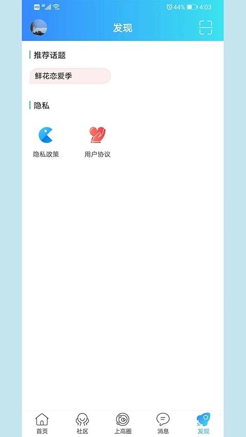 上高网图4