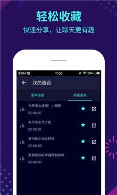 咕咕变声器 图3