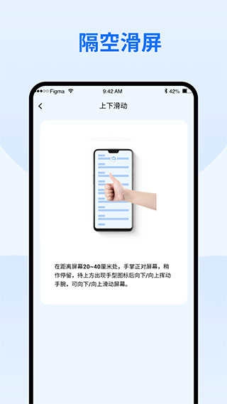 隔空手势操作 图2