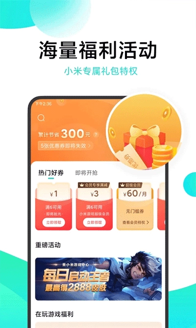 小米游戏中心安卓版图1