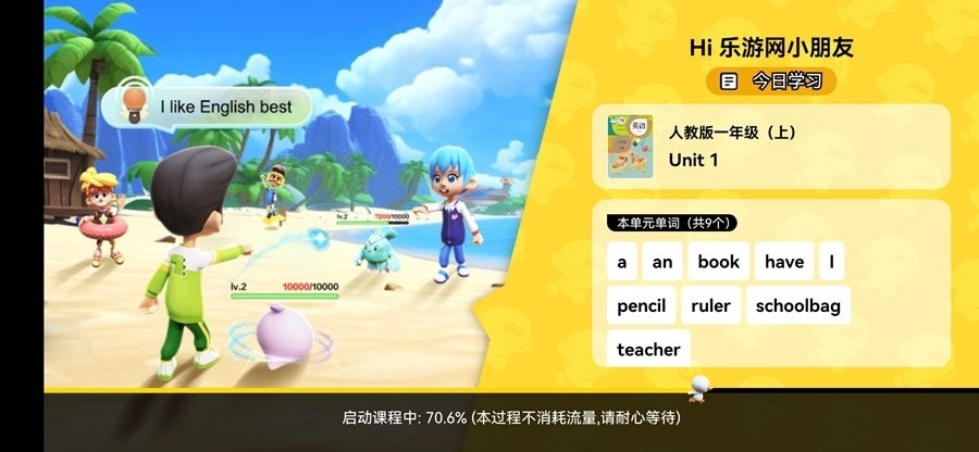 ABC英语角最新版图1