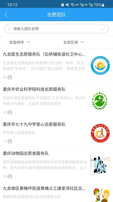 重庆文明实践图4