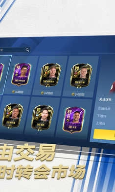 足球大玩家11.1图4