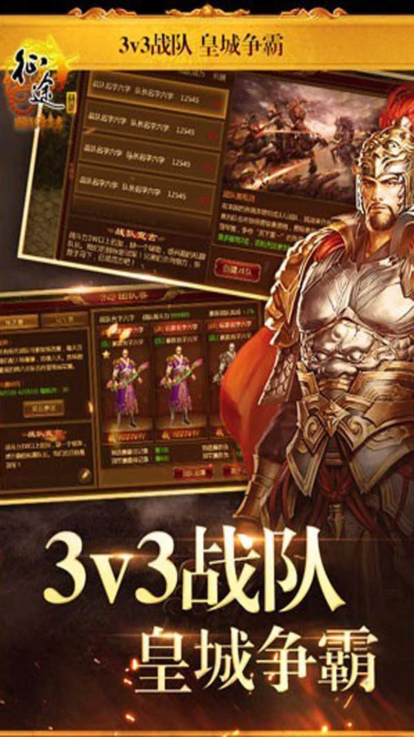 征途(2)
