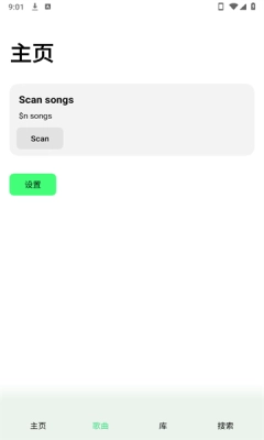 玉律音乐播放器 R1.A1-release图4