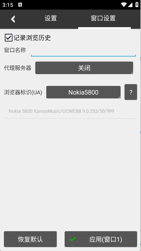 自动浏览器最新版图1