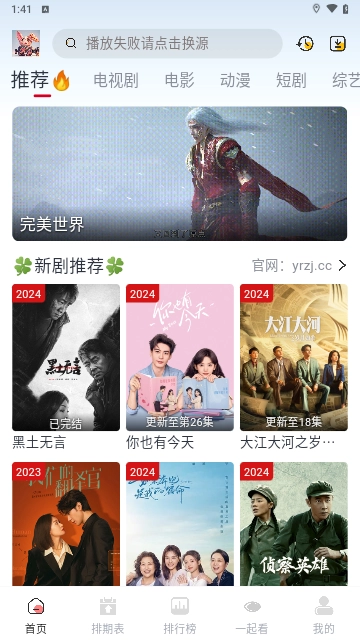 一念视界纯净版图3