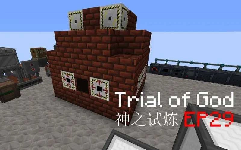 我的世界神之试炼mod (3)