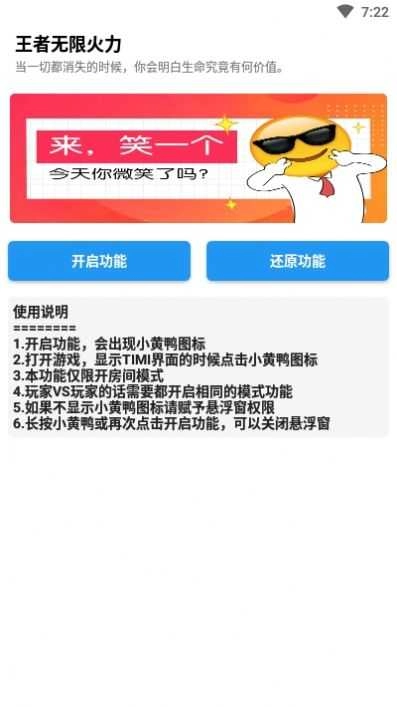 王者无限火力无蓝耗无冷却 (3)