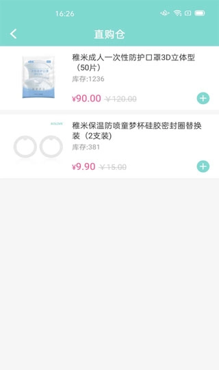 米友圈最新下载