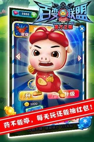 猪猪侠百变消消乐游戏官方版图1