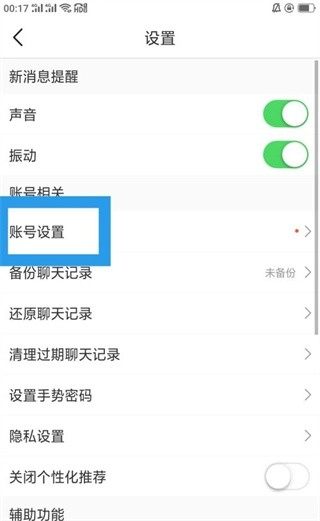 松果倾诉心理咨询截图3