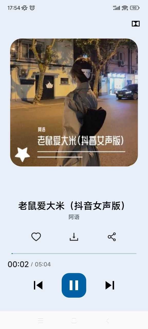 musicyou最新版