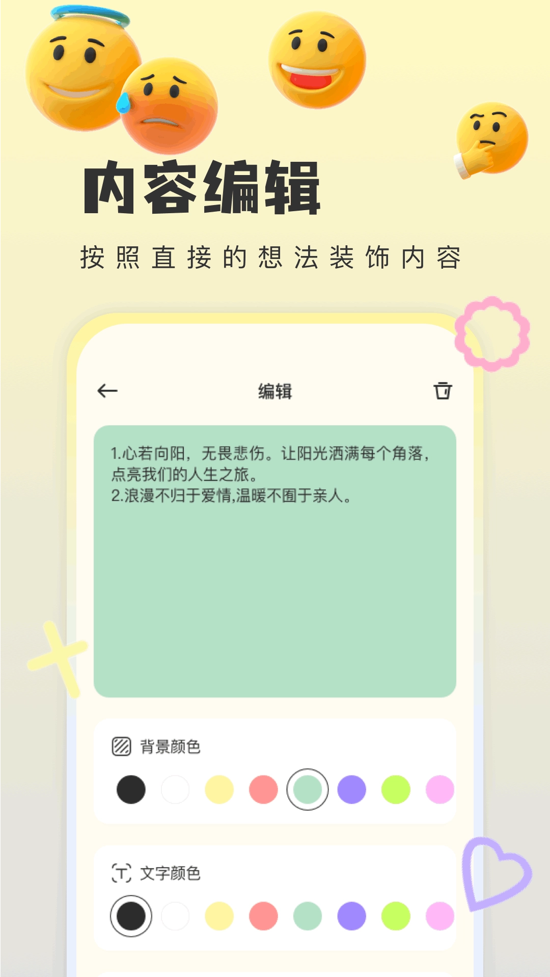 便签多多图3