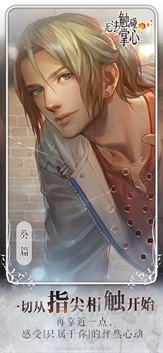 无法触碰的掌心图2