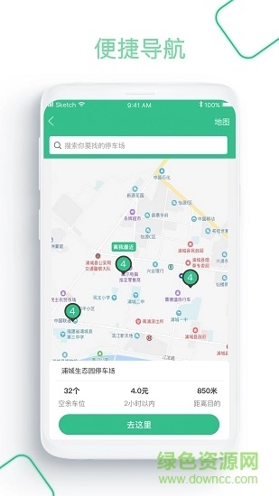 浦城智慧停车图3
