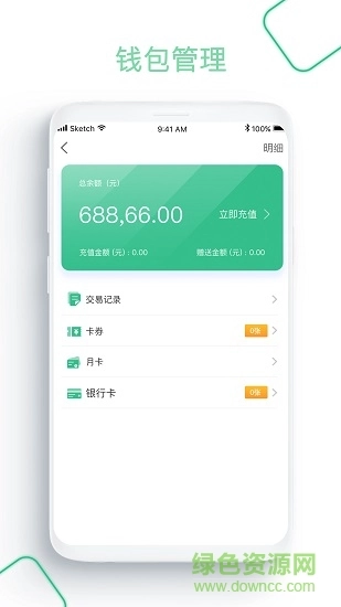 浦城智慧停车图2