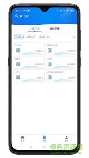 智联门户图1