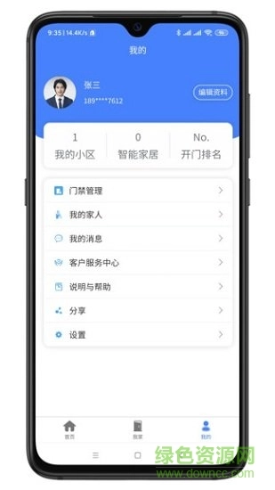 智联门户图2