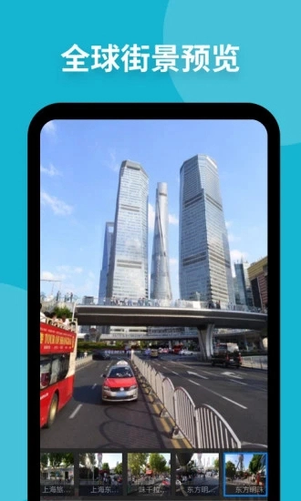 新知卫星地图最新版图2