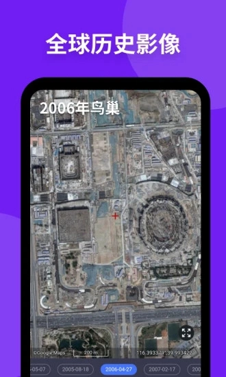 新知卫星地图最新版图5