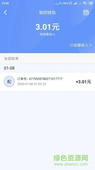 极光速达