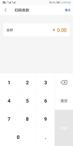 通联好老板手机版-图4