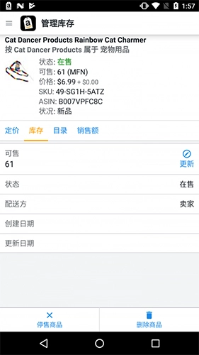 亚马逊卖家手机-图2
