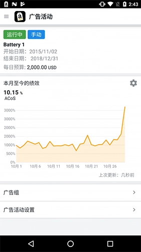 亚马逊卖家手机-图4