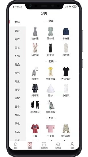 喵星客手机版图1
