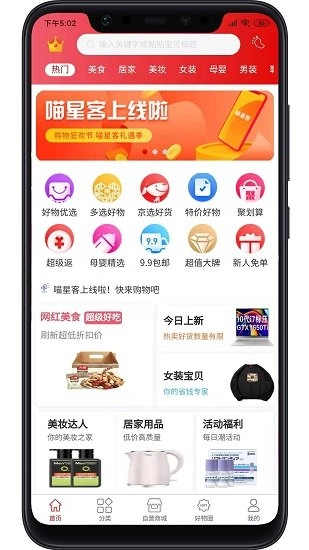 喵星客手机版图2