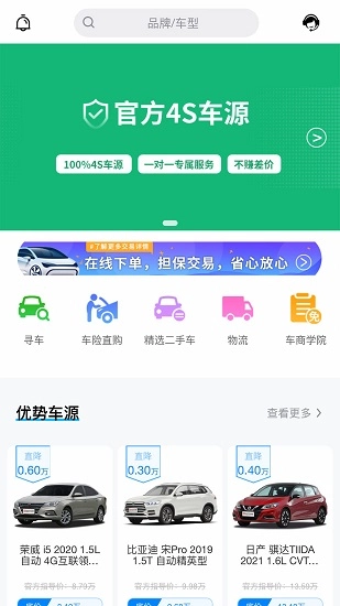 多次方车商手机版图2