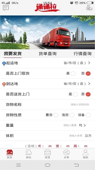 通通拉手机版图3