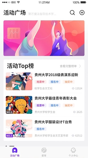 聚芒星球图1