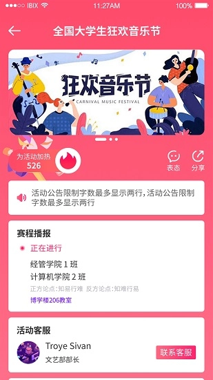 聚芒星球图2