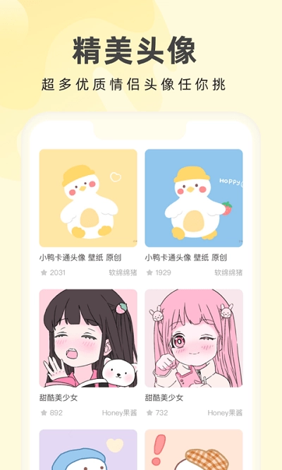 奶油桌面免费版图2
