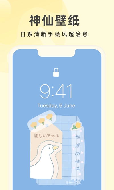 奶油桌面免费版图4