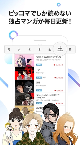 piccoma 图1