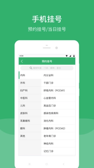 应急总医院图1