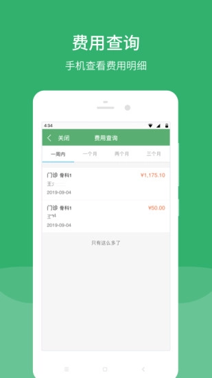 应急总医院图3