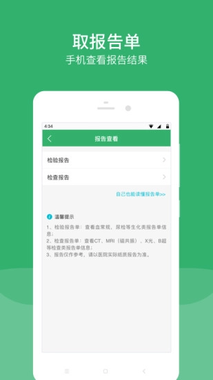 应急总医院图4