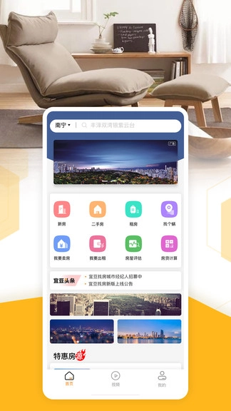 宜豆找房图2