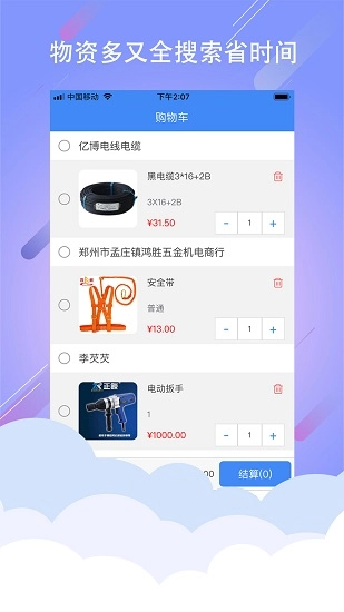 建连连图1