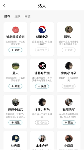 浦北朋友圈图3