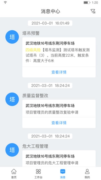 建造汇图3