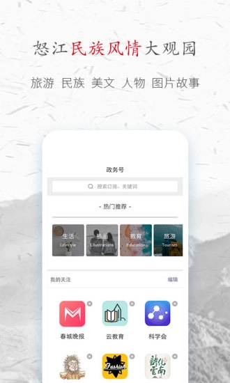 峡谷怒江图1