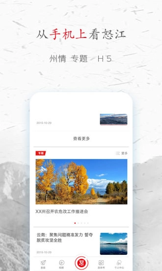 峡谷怒江图3